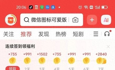 ​今日头条和今日头条极速版有哪些区别？以及如何选择？手把手教你