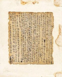​江姐托孤信曝光 受尽酷刑折磨令人泪目 江姐托孤信系关押在渣滓洞监狱时所写