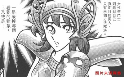 ​聊聊《圣斗士星矢》中的女性斗士们（2）：蛇夫座莎尔娜
