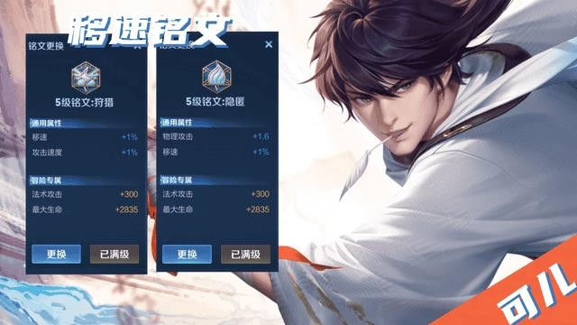 8.4攻速铭文（8.0铭文图纸）