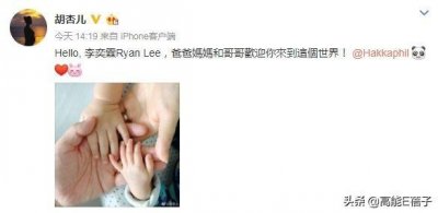 ​恭喜！胡杏儿宣布二胎生子，网友真是料事如神