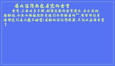 ​有肉值得熬夜看完的古言