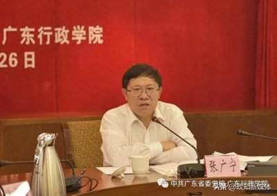 “消失”三个月的张广宁,被查了