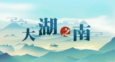 ​获评世界“最佳旅游乡村”，十八洞村有啥“看点”