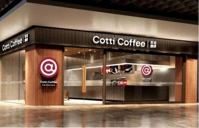 ​库迪老板陆正耀，冲刺5万家咖啡店