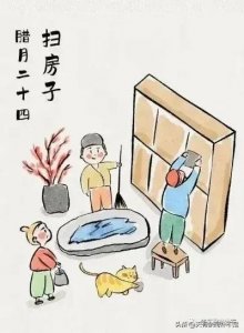​谚语“二十四，扫房子”的由来和传说