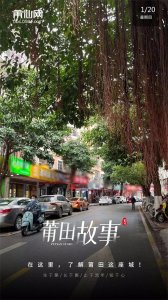 ​曝光！莆田这个地方专门做学生生意，每天都有人去