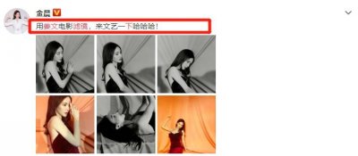 ​用姜文电影滤镜拍照，金晨江疏影变文艺女神，气质差距却在仪态上