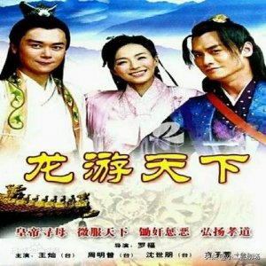 ​当年火爆全网的《龙游天下》结局究竟如何？为何不拍续集？
