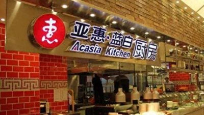 ​全国400多家分店，平均每天60万人就餐？亚惠美食凭啥火了27年？