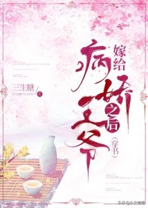 ​古言推荐！心机男主强势宠妻不手软：纨绔心很累～将军总在暗恋我