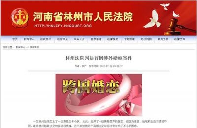 嫁外国小伙离婚难,不要嫁给外国人?