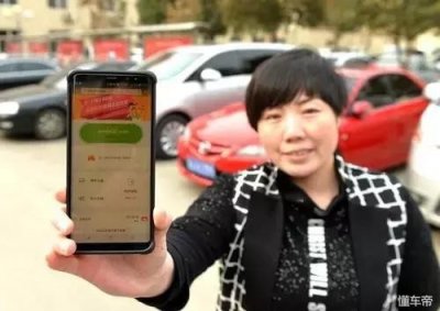 ​“石家庄智慧泊车”APP全新升级为“石家庄爱泊车”APP