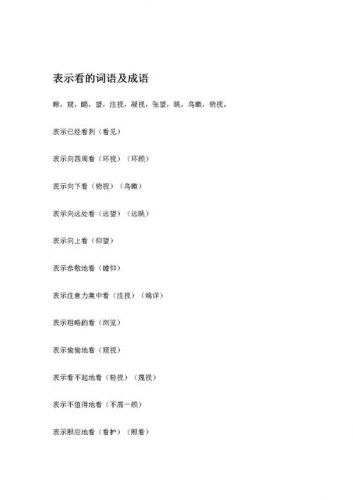 比喻追究底细的词语(比喻追究底细的成语植树的牧羊人)-第1张图片-