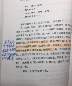 ​批注的意思，批注的意思？