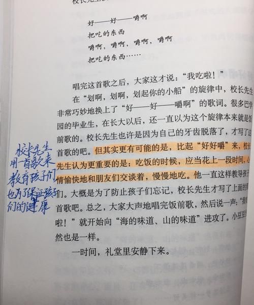 批注的意思