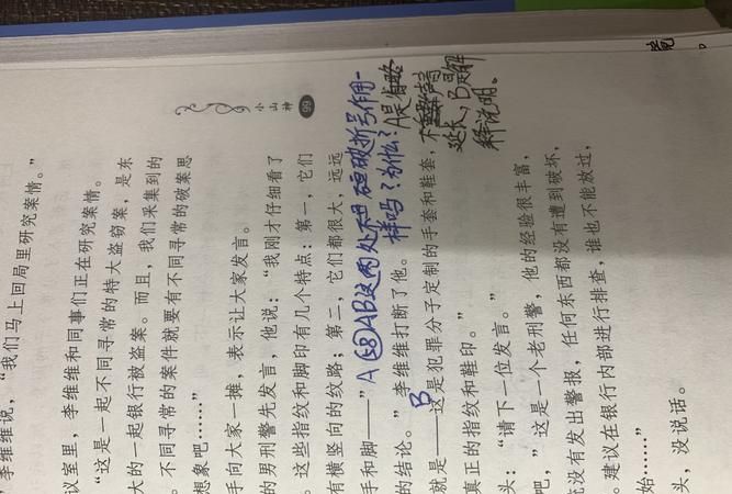 批注是什么意思