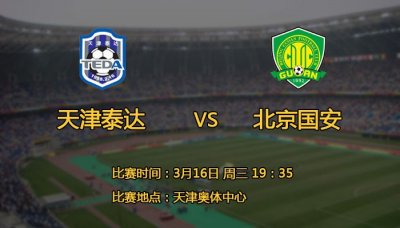 ​伊尔马茨修养一个月 谁来当国安前锋？