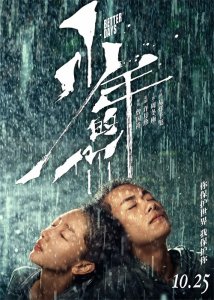 ​优秀的爱情电影十部，适合情人节居家观赏，欢迎收藏