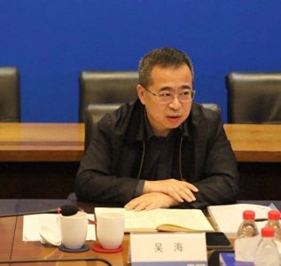 ​中纪委官网刚刚通报，吴海接受审查调查