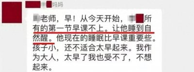 ​上海家长群风波升级！教育局紧急介入，网友竟然一边倒！