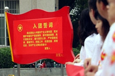 入团有什么用?你入团了吗?入团知识全面解析