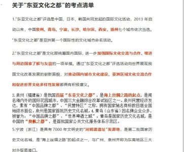 2019年一整年的热点时政汇总,含热门考点,建议收藏