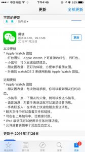 ​最强红包外挂 Apple Watch可抢微信红包