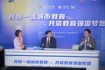 ​“宜学”徐汇，让每一个孩子享有人生出彩机会！教育大直播，走进徐汇教育