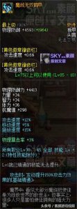 ​DNF：详解魔战肩为弹药带来的提升，能让平X发生质变吗？