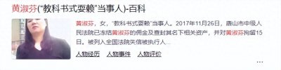 ​“老赖”黄淑芬：把人撞成植物人，7年只赔500元，自己买车又买房