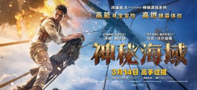 ​《神秘海域》将映！10部探险寻宝题材电影盘点