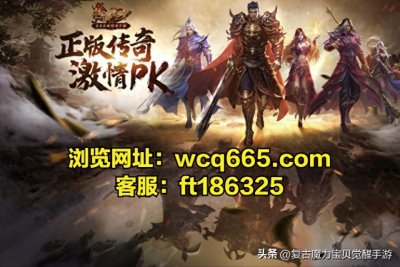 ​传世手游高质量的几款游戏。