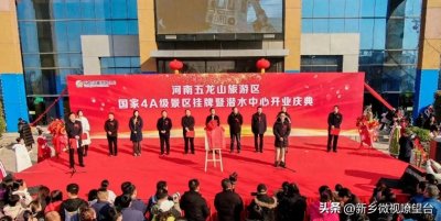 ​河南五龙山旅游区潜水中心盛大开业 国家4A级景区邀您同庆