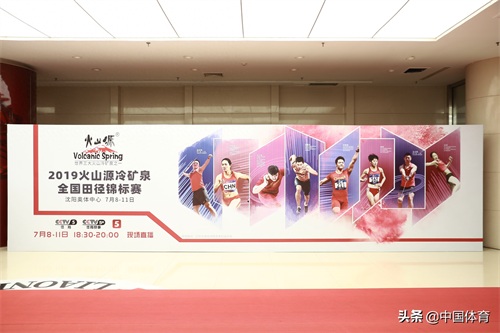 2019全国田径锦标赛在即,选手赛前热身