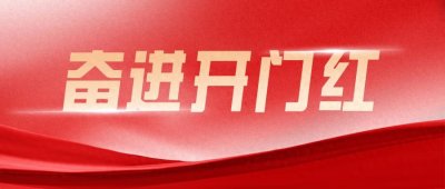​智造引擎轰鸣，黄陂轨道装备园新春开启加速跑