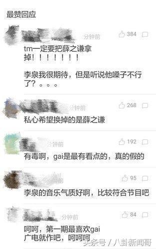 PGONE事件牵连《我是歌手》?GAI爷也栽了,网友纷纷爆其黑料!
