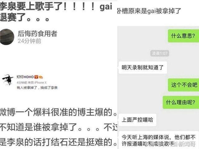 PGONE事件牵连《我是歌手》?GAI爷也栽了,网友纷纷爆其黑料!