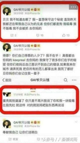 PGONE事件牵连《我是歌手》?GAI爷也栽了,网友纷纷爆其黑料!