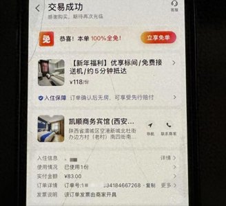 ​女子凌晨入住酒店因“超员”遇加价纠纷，称差评店家“坐地起价”遭电话辱骂恐