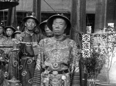 ​慈禧与李莲英：不解之缘