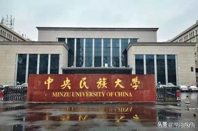 ​3所“最容易”考上985大学，比一些211录取分还低！2022考生关注