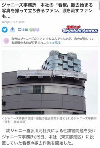 ​杰尼斯王国倒塌，退社的艺人，他们的发展也许会更好