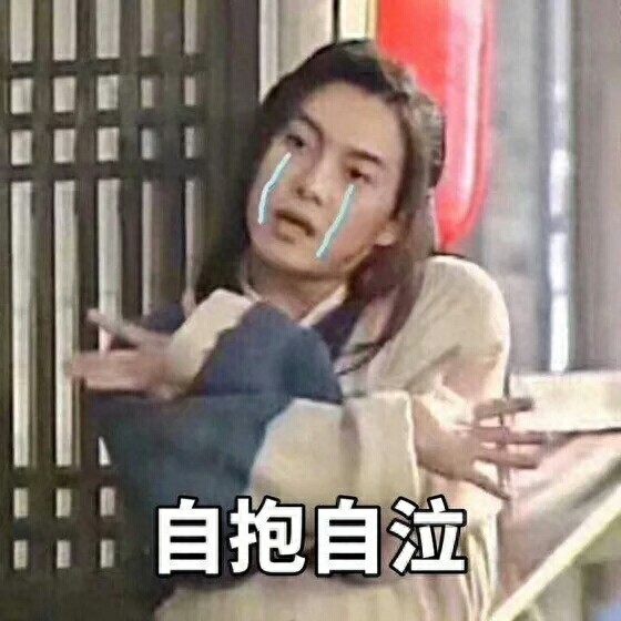 来一波让人捧腹大笑的白展堂的QQ微信表情包~