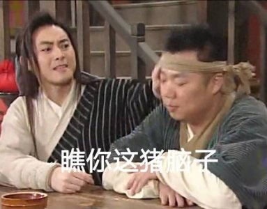 ​来一波让人捧腹大笑的白展堂的QQ微信表情包~