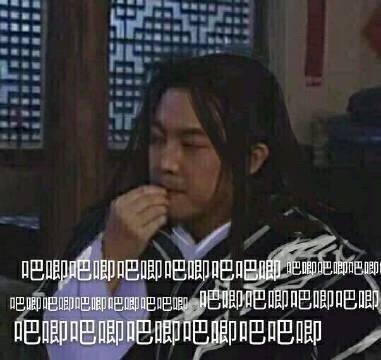 来一波让人捧腹大笑的白展堂的QQ微信表情包~