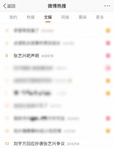 ​张艺兴吧发声明，网友支持维权，笑喷了！
