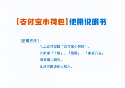 ​惊！新型骗局曝光：支付宝“小荷包”成作案新手段，多人中招！
