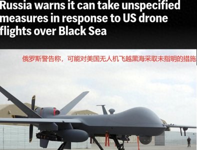 ​火力全开！俄军忍无可忍，国防长下达击落美军无人机的命令