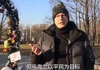 ​俄乌前线记者怒斥乌克兰，称乌军就是恐怖分子，在顿巴斯杀害儿童